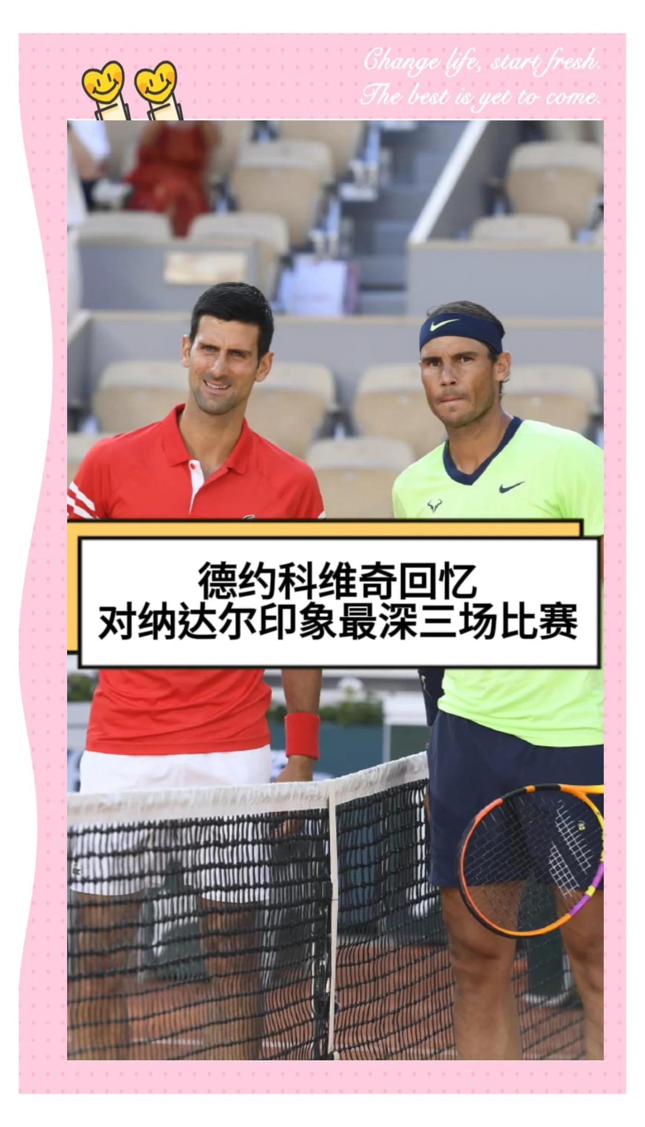 包含纳达尔击败老对手德约科维奇,晋级之路一路高歌的词条 包含纳达尔击败老对手德约科维奇,晋级之路一路高歌的词条