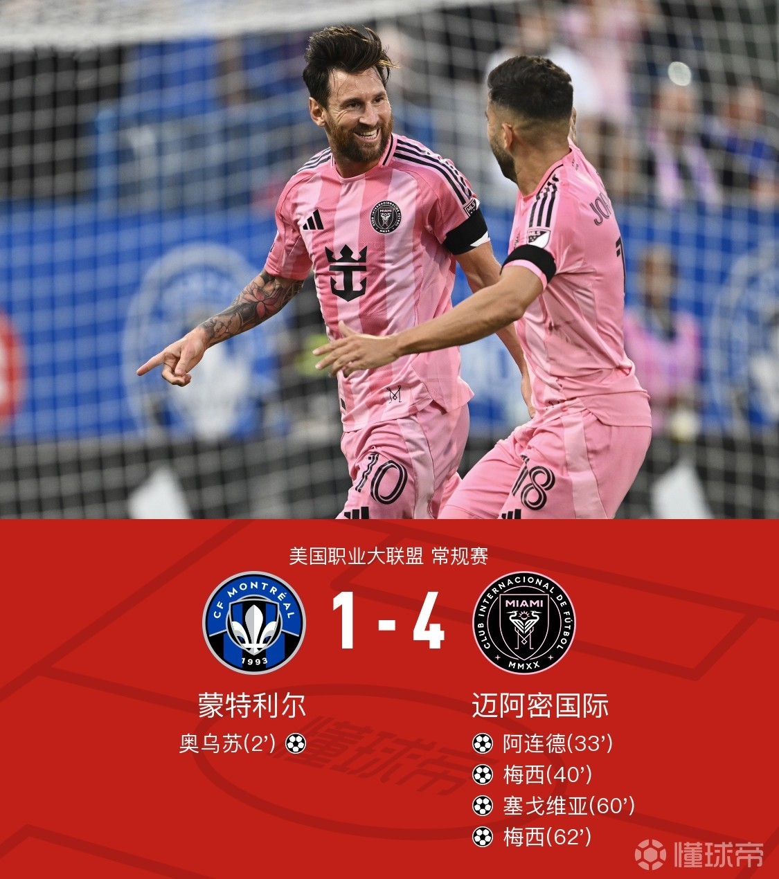 包含国际比赛日英超焦点战，勒沃库森遗憾出局，媒体盛赞，赛季目标并未改变的词条