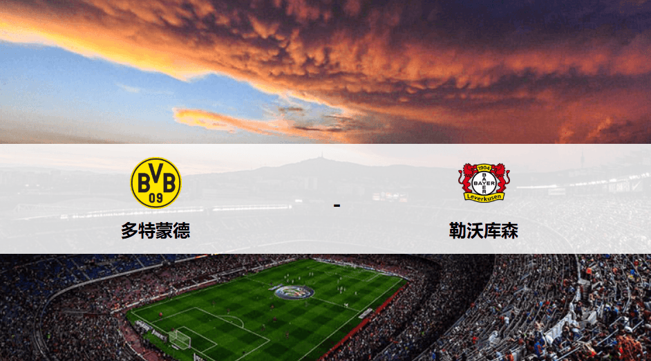 开云娱乐-德甲加时末段再迎强敌，多特蒙德单刀错失，主帅态度——目标明确，更衣室氛围转暖的简单介绍