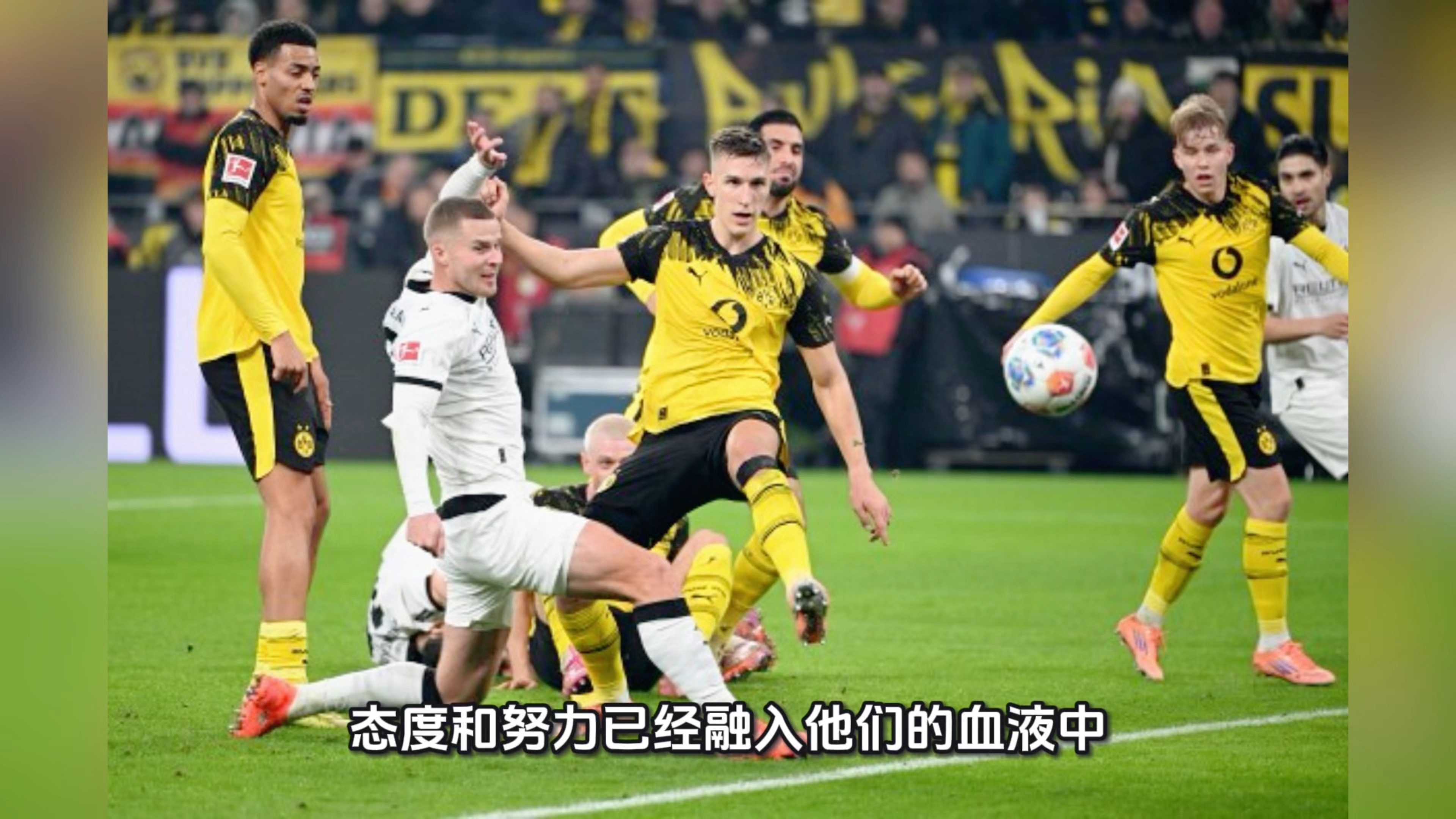 德甲加时末段再迎强敌，多特蒙德单刀错失，主帅态度——目标明确，更衣室氛围转暖的简单介绍